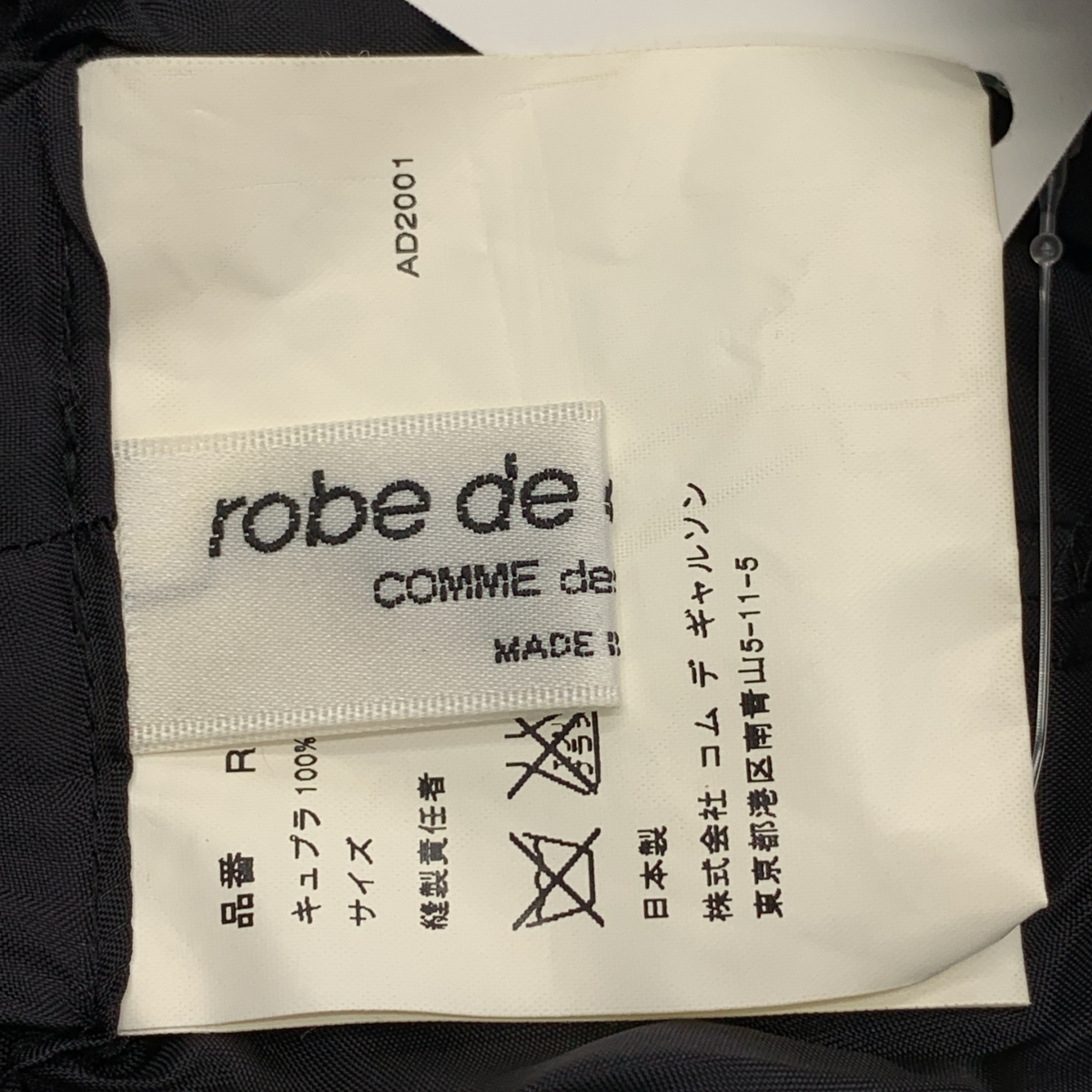 robe de chambre COMME des GARCONS / ローブドシャンブルコムデギャルソン ドローストリング バルーン イージーパンツ