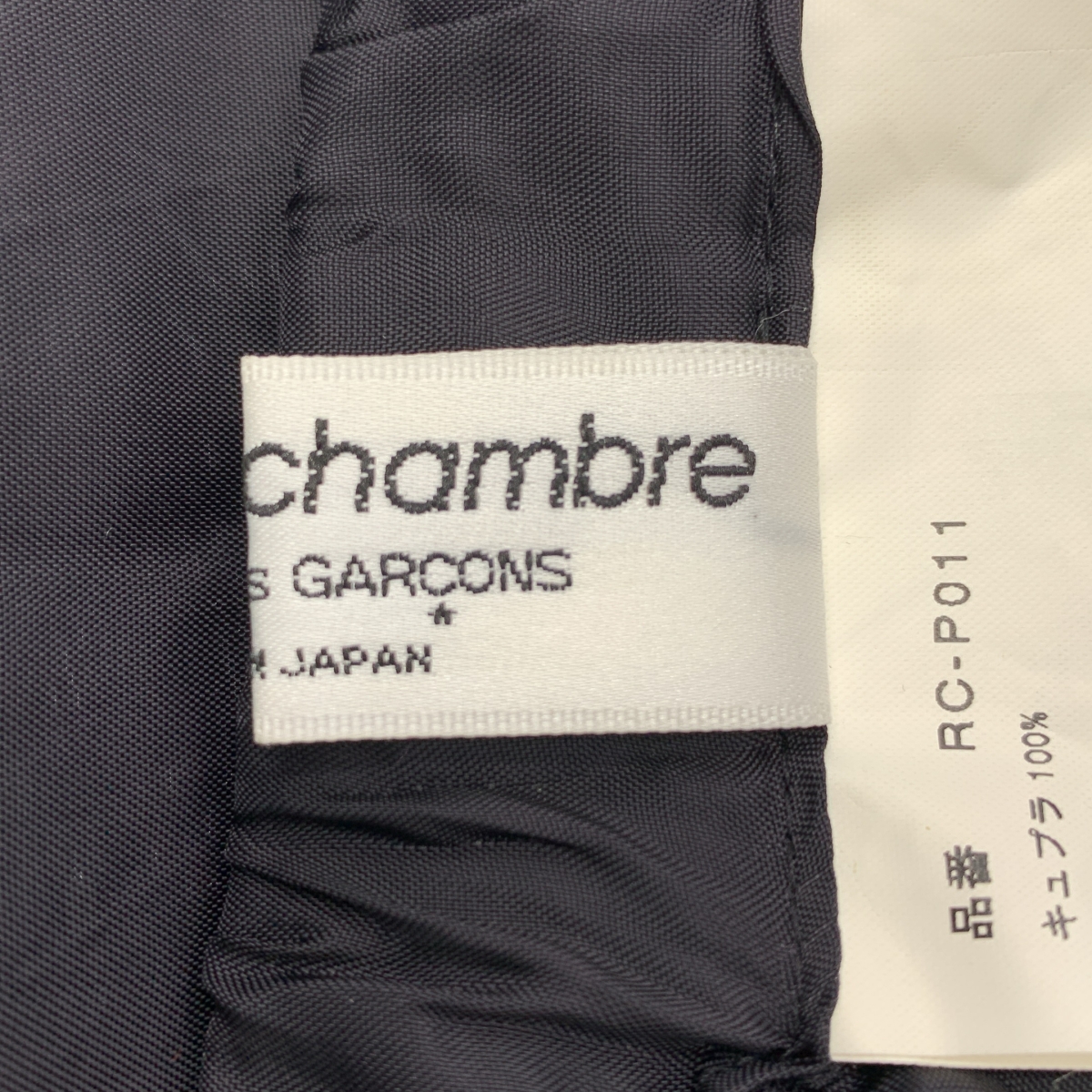 robe de chambre COMME des GARCONS / ローブドシャンブルコムデギャルソン ドローストリング バルーン イージーパンツ