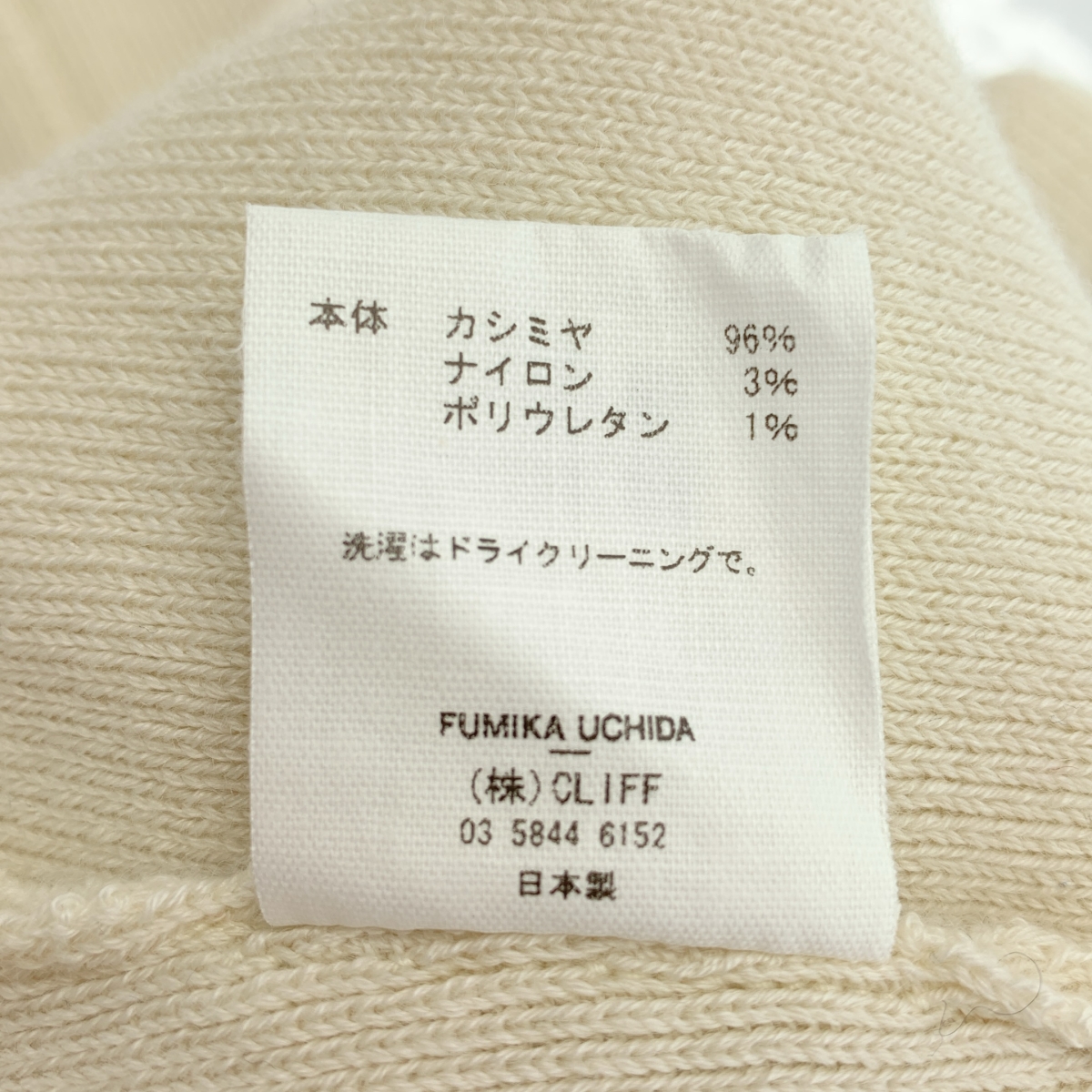 FUMIKA UCHIDA / フミカウチダ カシミヤ ニット イージーパンツ