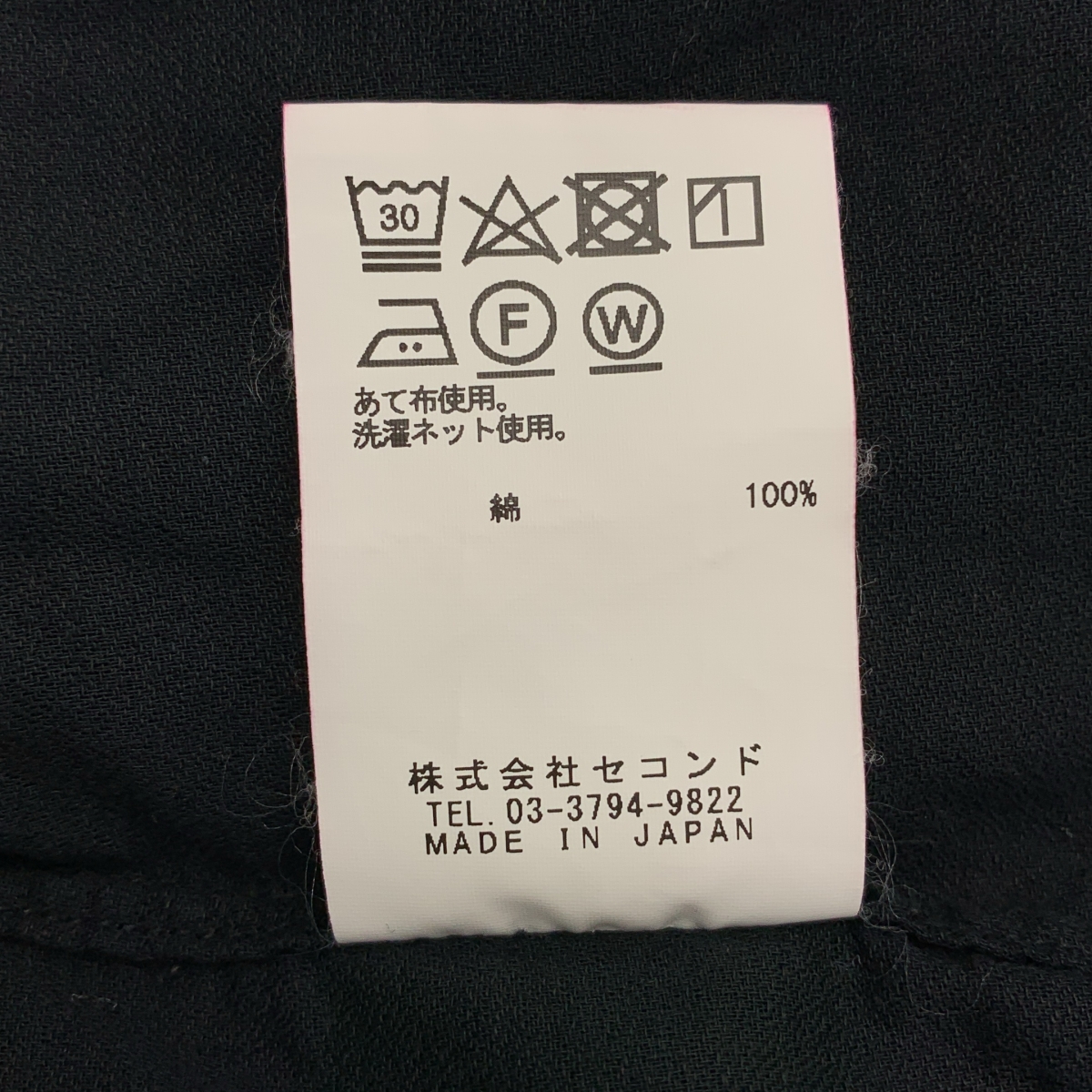 m's braque / エムズブラック コットン バンドカラー シャツ