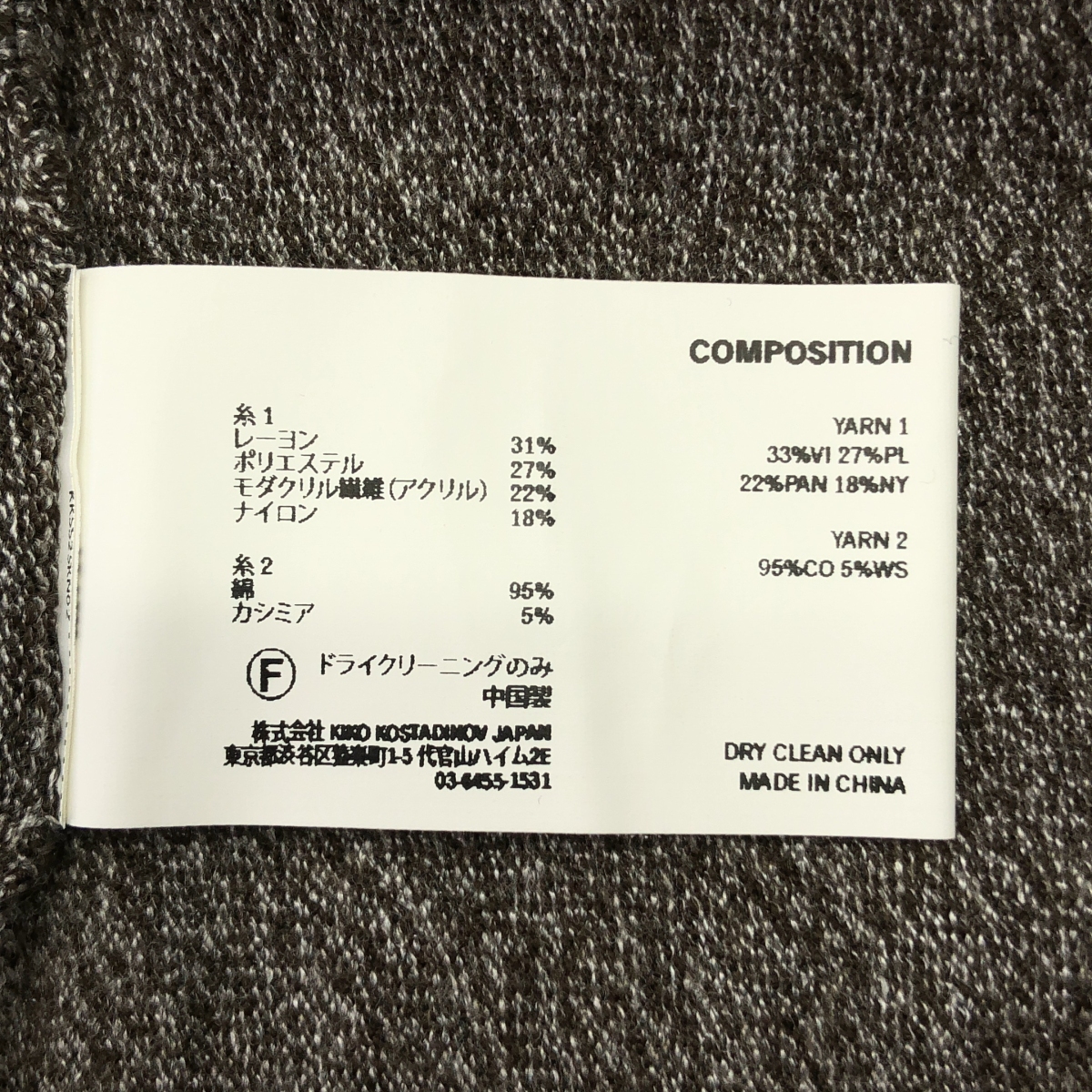 Kiko Kostadinov / キココスタディノフ OSTRO JUMPER カシミヤ混 ライン クルーネックニット