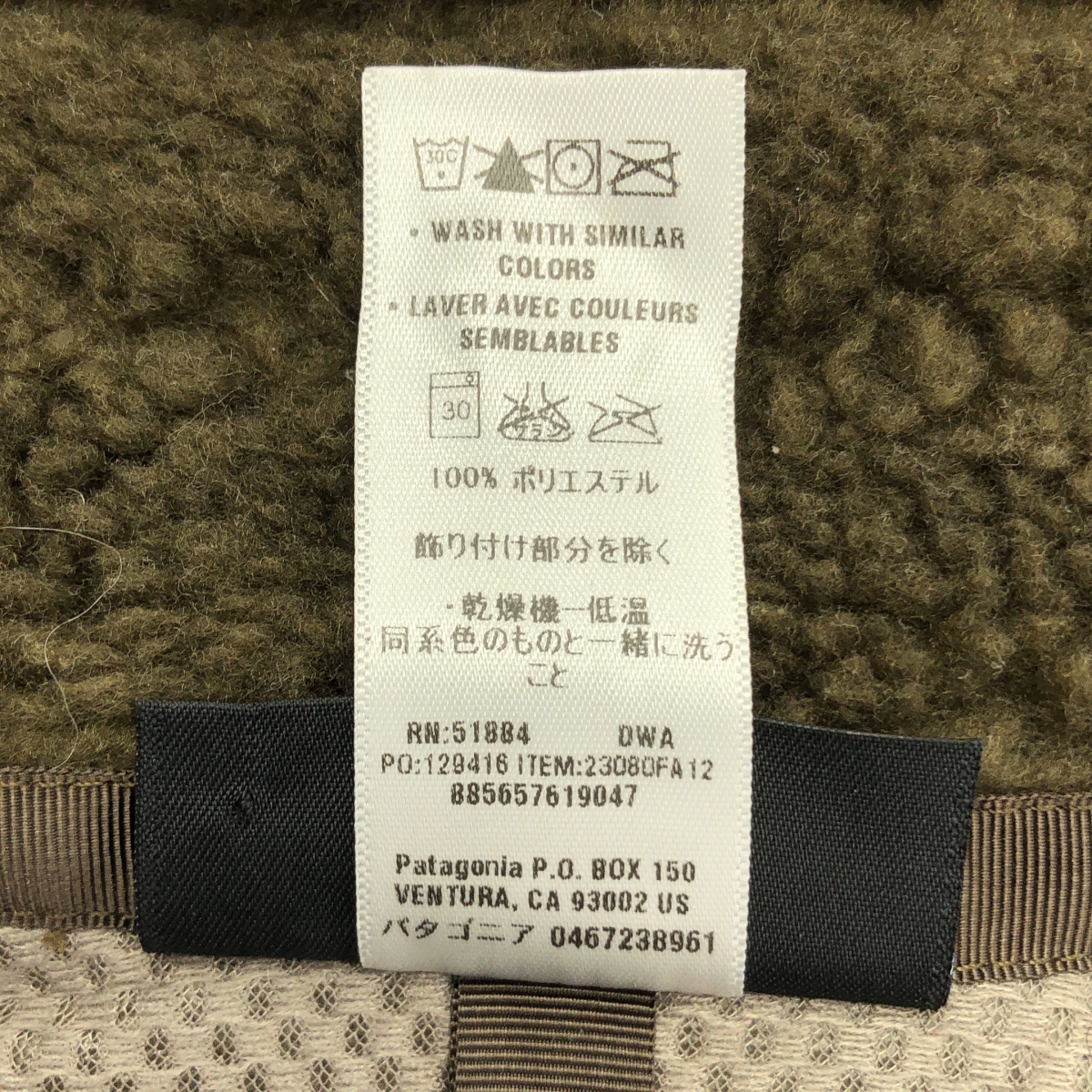 Patagonia / パタゴニア RETRO-X / レトロX フリース ベスト