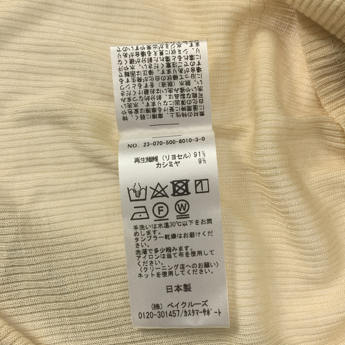 Deuxieme Classe / ドゥーズィエムクラス テレコ ロングスリーブ プルオーバー トップス