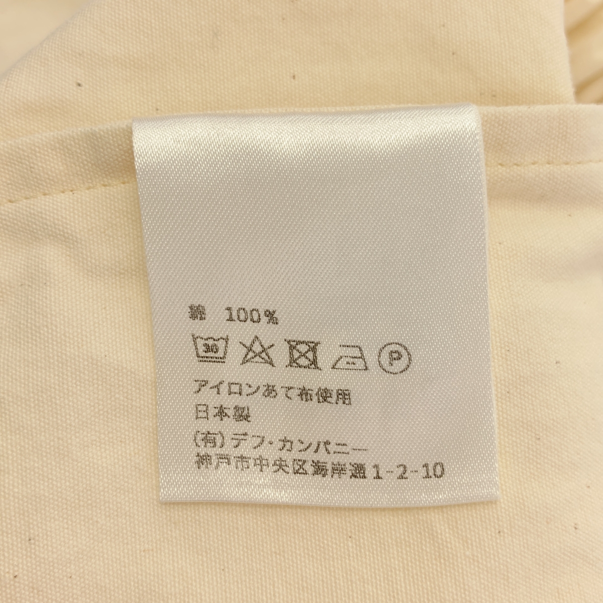 Atelier d'antan / アトリエダンタン Perriere ぺリエール Cotton Pants  コットン ワイド パンツ