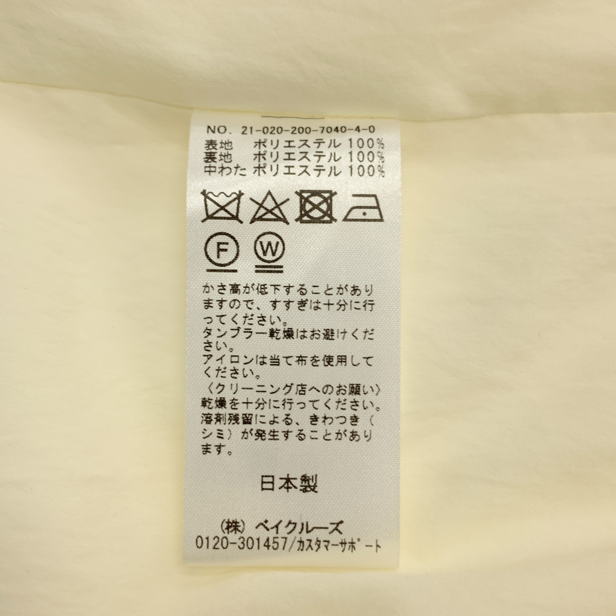 Spick and Span / スピックアンドスパン Vネック 中綿 ロングベスト