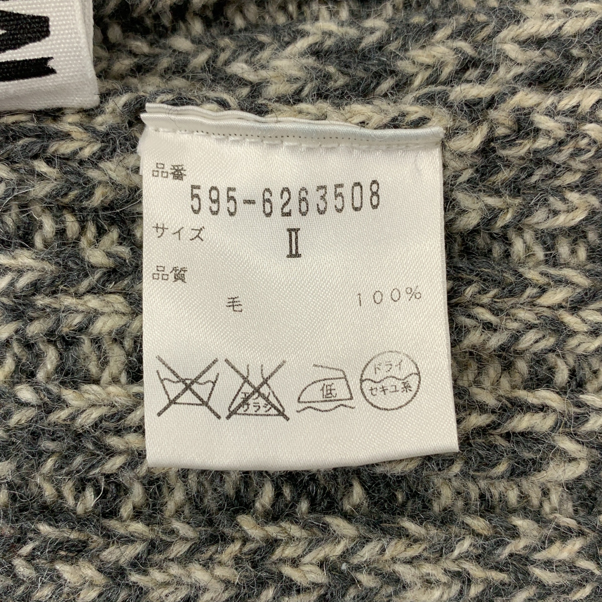 MARGARET HOWELL / マーガレットハウエル ウール メランジ タートルネック ニット