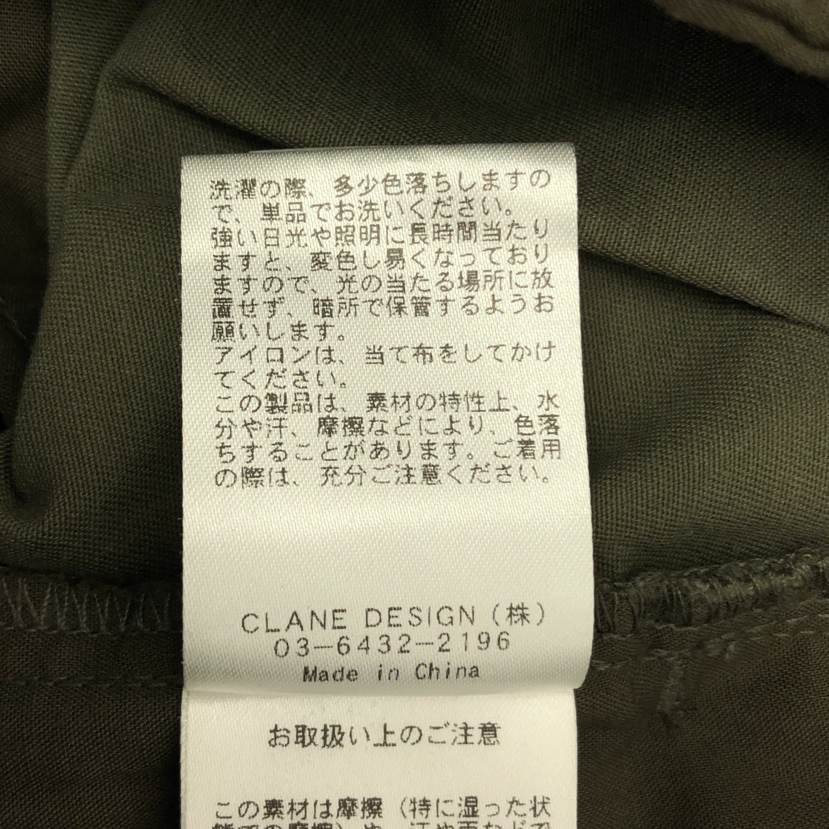 CLANE / クラネ WIDE TUCK WORK PANTS タック パンツ