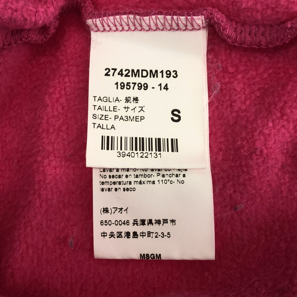 MSGM / エムエスジーエム チェッカーロゴプリント モックネック スウェット