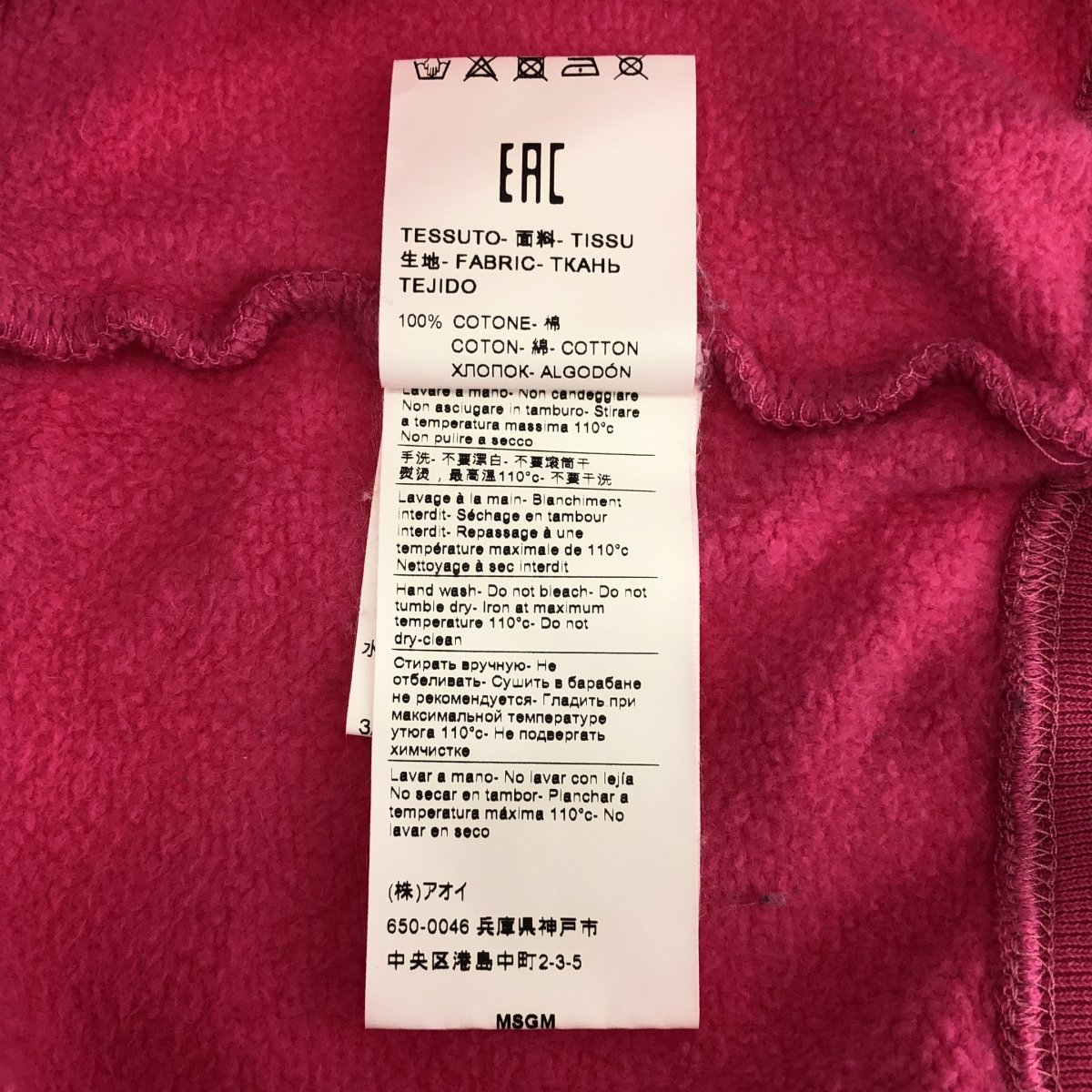 MSGM / エムエスジーエム チェッカーロゴプリント モックネック スウェット