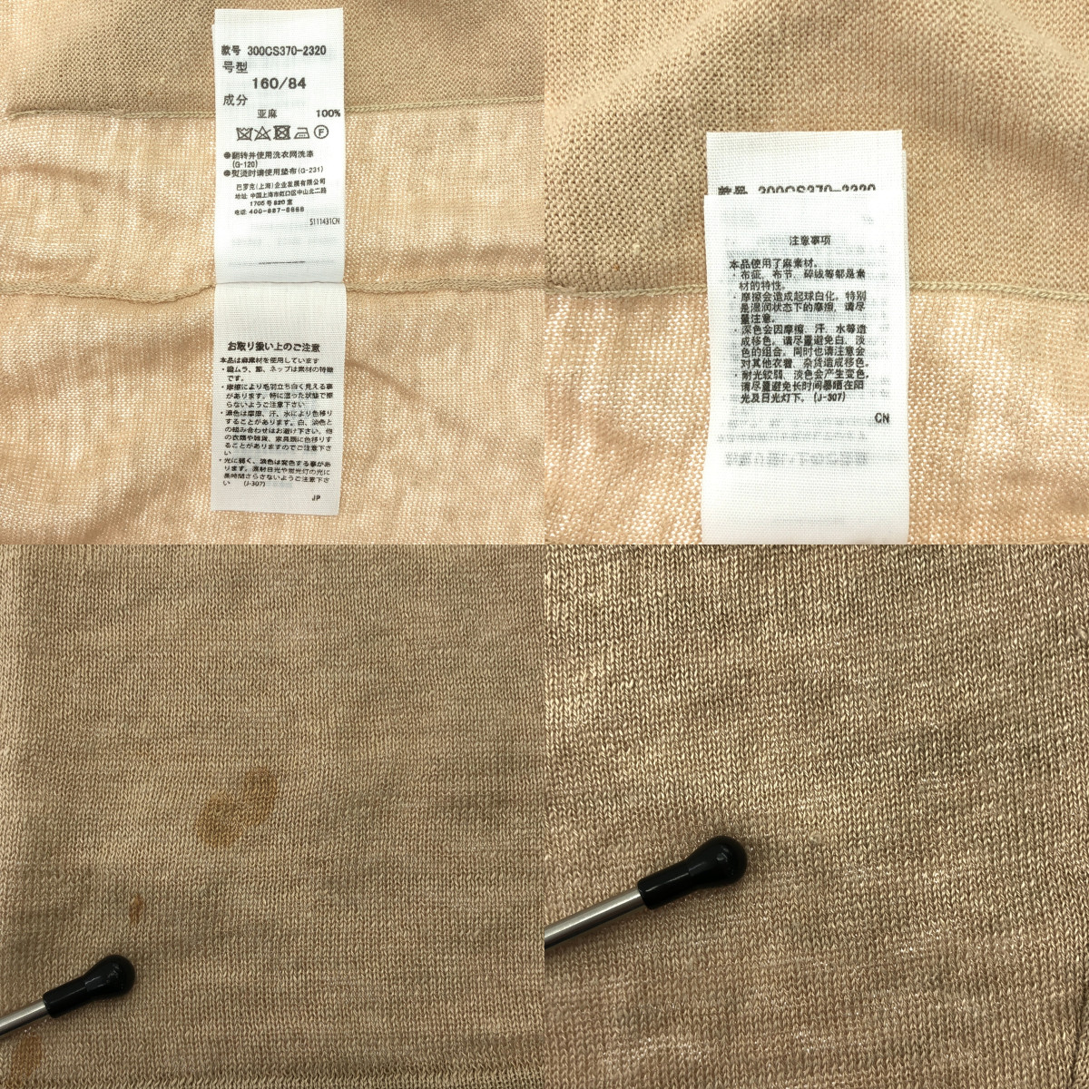 ENFOLD / エンフォルド リネン ニット カーディガン コーディガン