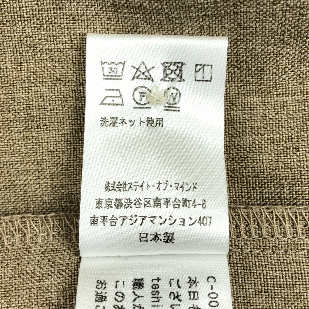 foufou / フーフー high neck blouse ハイネック ブラウス