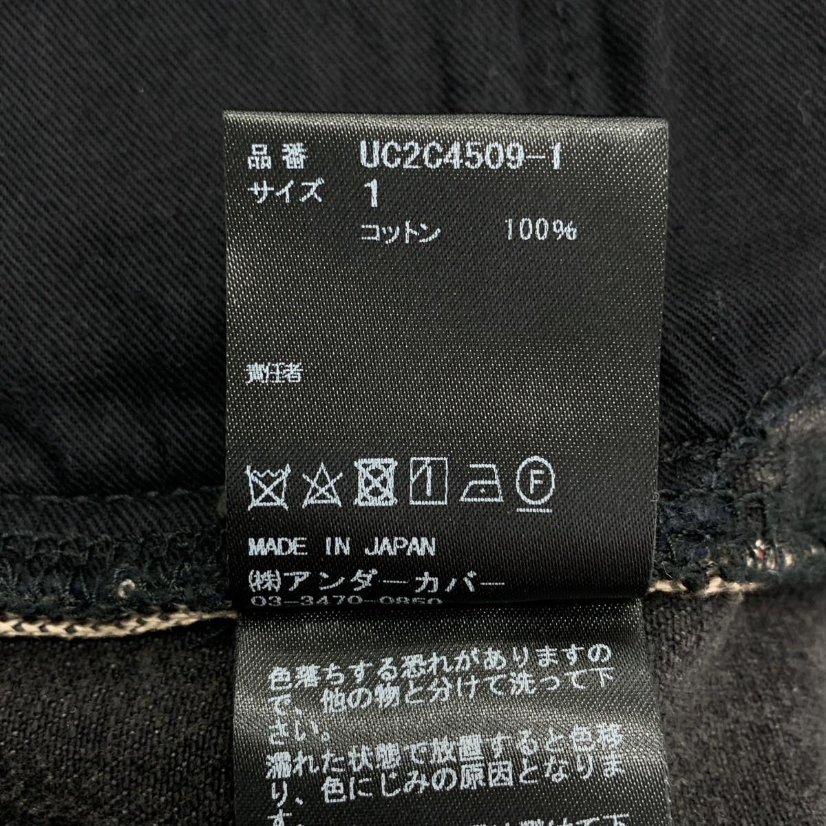 その他 ドリップビーズ 装飾 レザーロゴパッチ セルビッチ ブラックデニム パンツ