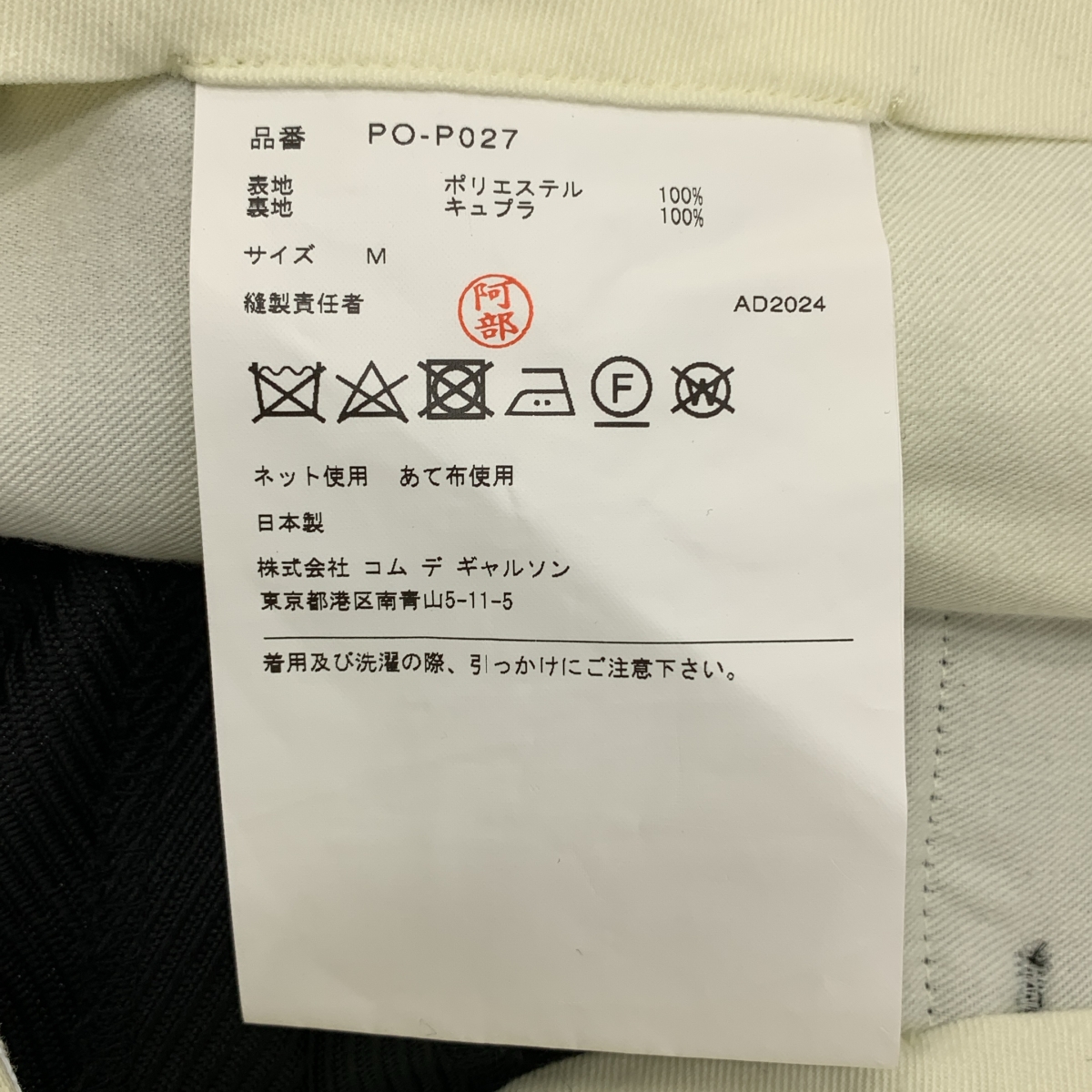 COMME des GARCONS HOMME PLUS / コムデギャルソンオムプリュス ポリエステル 2タック ワイド ショートパンツ