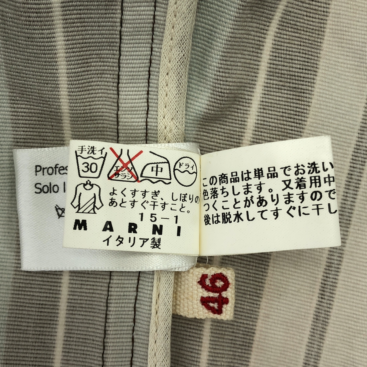 MARNI / マルニ コットン ストライプ テーラード ジャケット