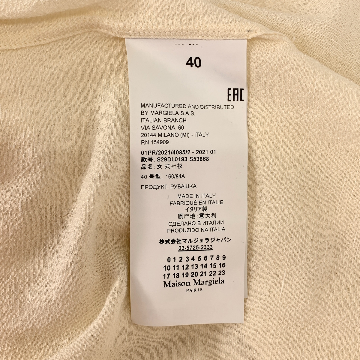 Maison Margiela / メゾンマルジェラ コットン サイド スリット シャツ ワンピース