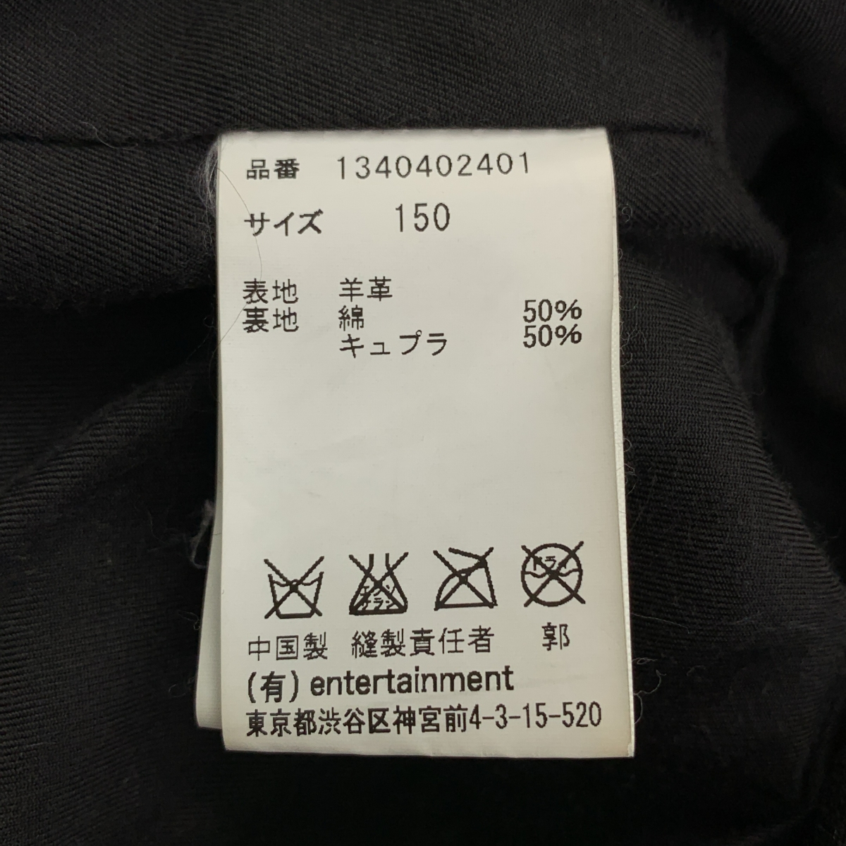 beautiful people / ビューティフルピープル 羊革 ラムレザー ダブルライダース ジャケット / 総裏地