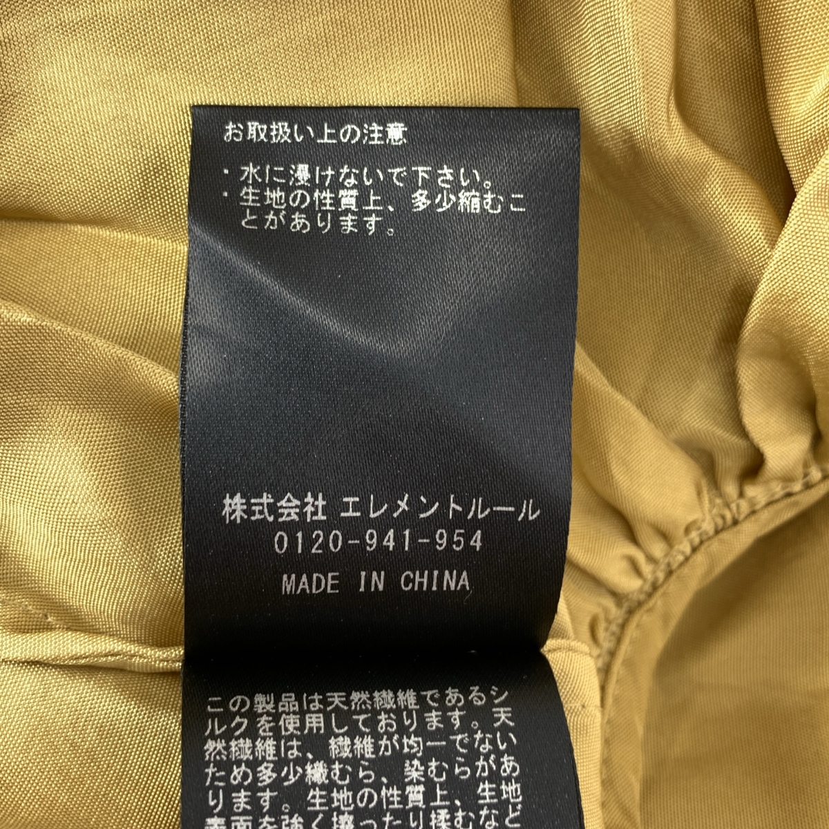 Chaos / カオス シルク ギャザー ボリュームスリーブ ワンピース