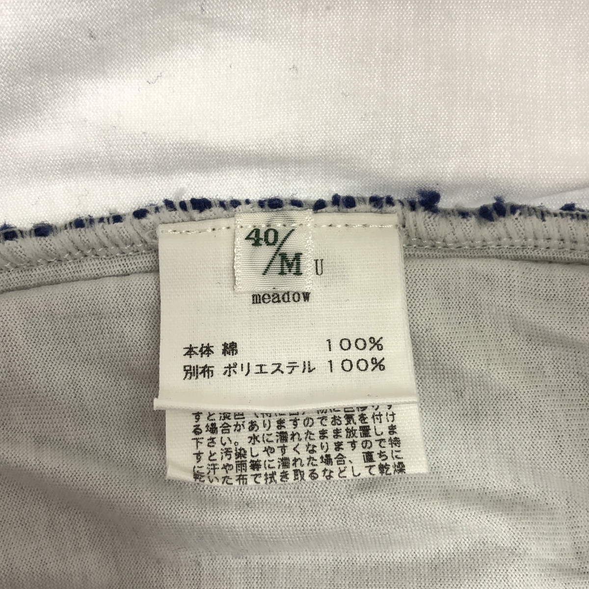 mina perhonen / ミナペルホネン meadow メドウ ニット 切替 Tシャツ