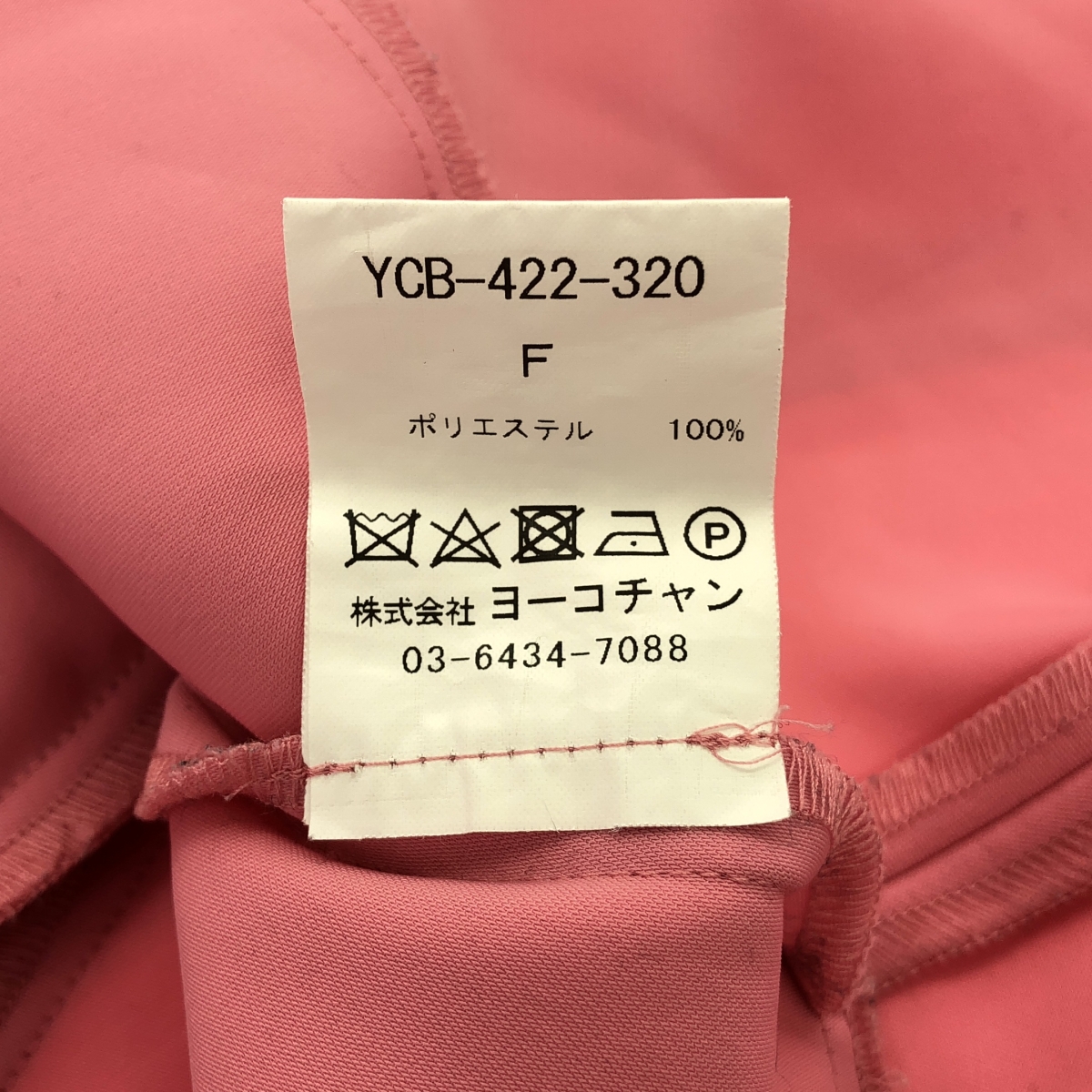 YOKO CHAN / ヨーコチャン バックジップ フリル プルオーバー ブラウス