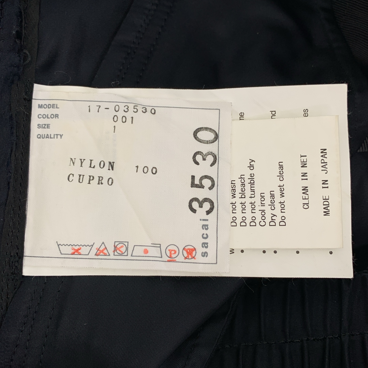 sacai / サカイ ナイロン エンブロイダリー ジップ スカート