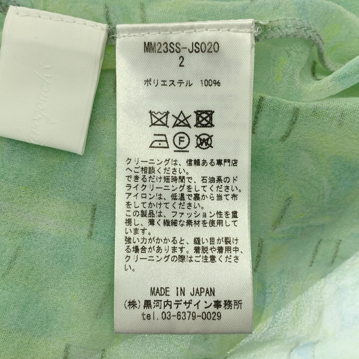 Mame Kurogouchi / マメクロゴウチ Marble Printed Plaid Sheer High Neck Top / 総柄 シアー ハイネック トップス