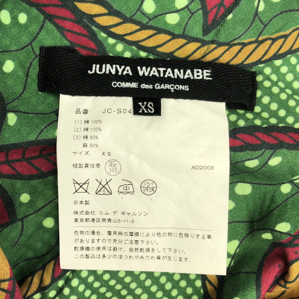 JUNYA WATANABE COMME des GARCONS / ジュンヤワタナベ 総柄 変形 ダメージ加工 デニムドッキング ラップ 巻きスカート