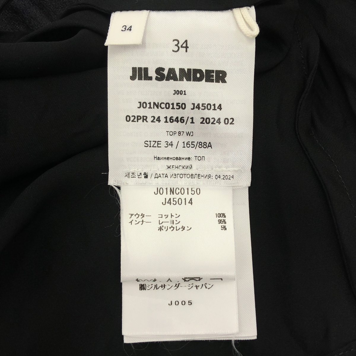 JIL SANDER / ジルサンダー Shirt Clip Details クリップ デティール コットン ノースリーブシャツ