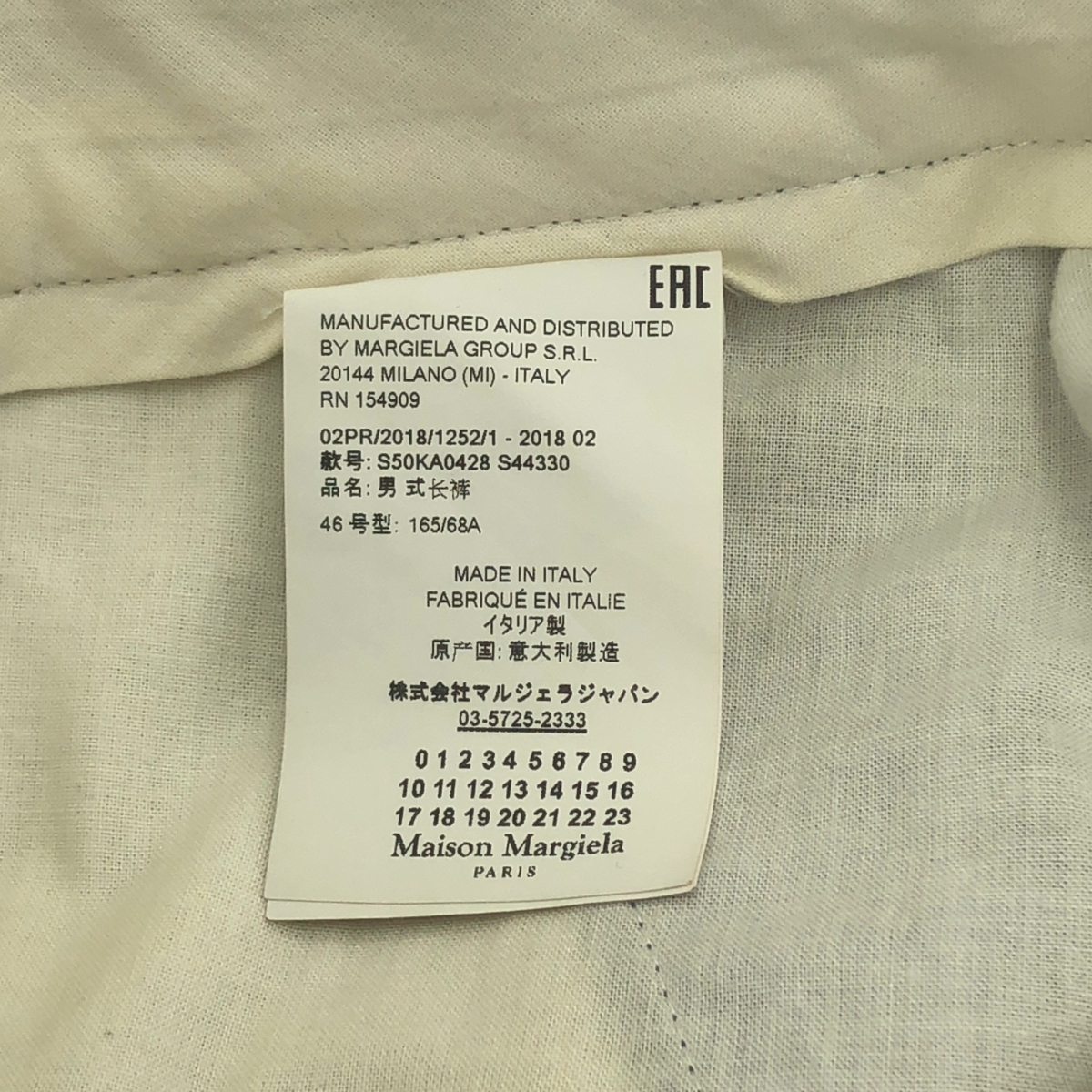 Maison Margiela / メゾンマルジェラ ウール スラックス パンツ