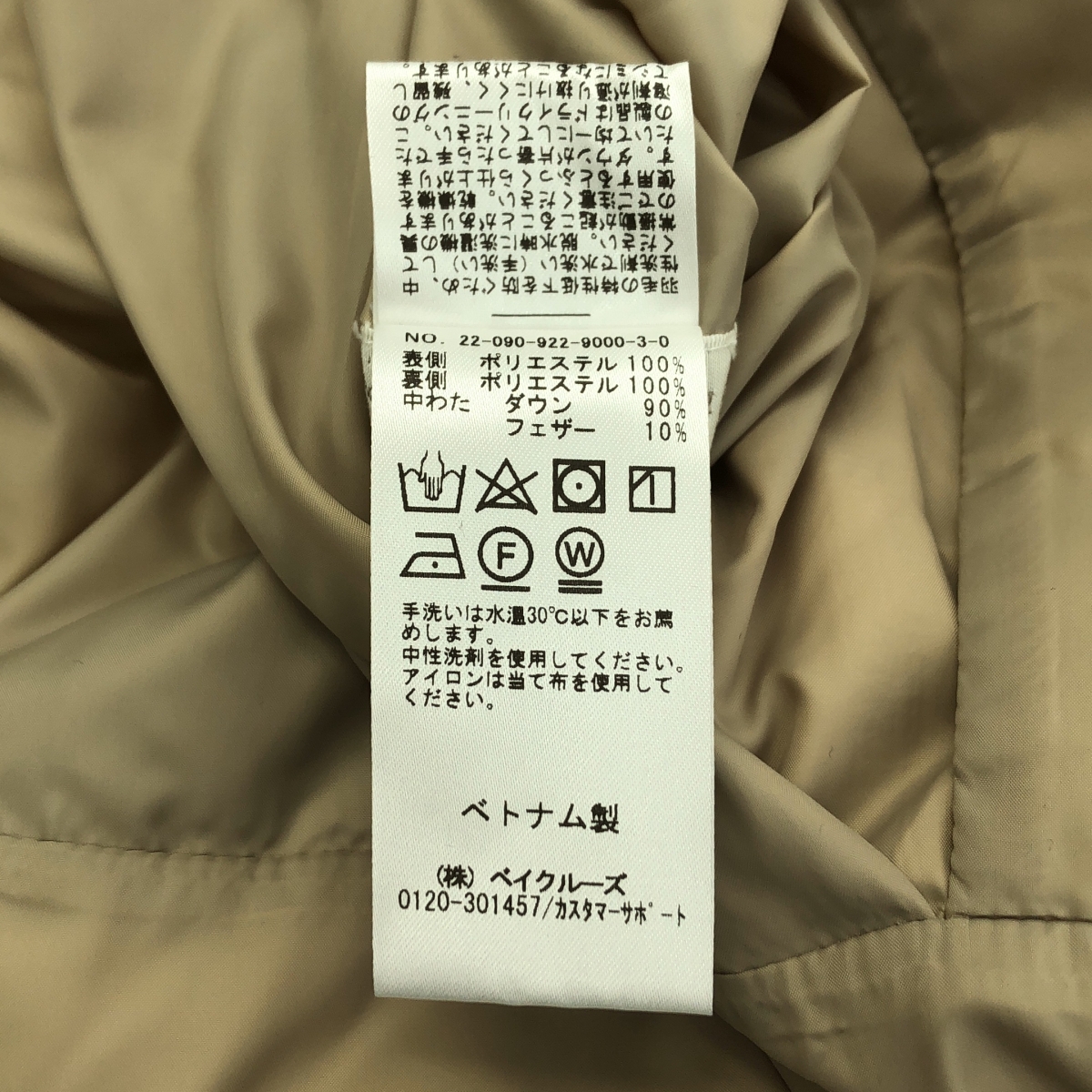 Plage / プラージュ ダウンストール マフラー