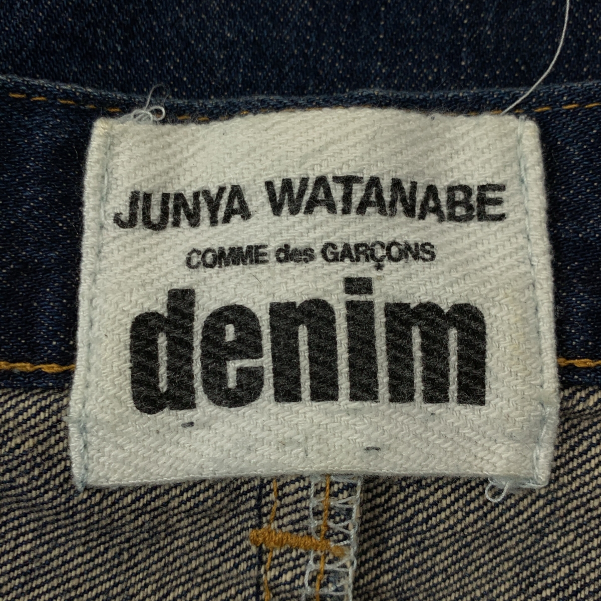 JUNYA WATANABE COMME des GARCONS / ジュンヤワタナベ ダメージ加工 デニム サルエルパンツ