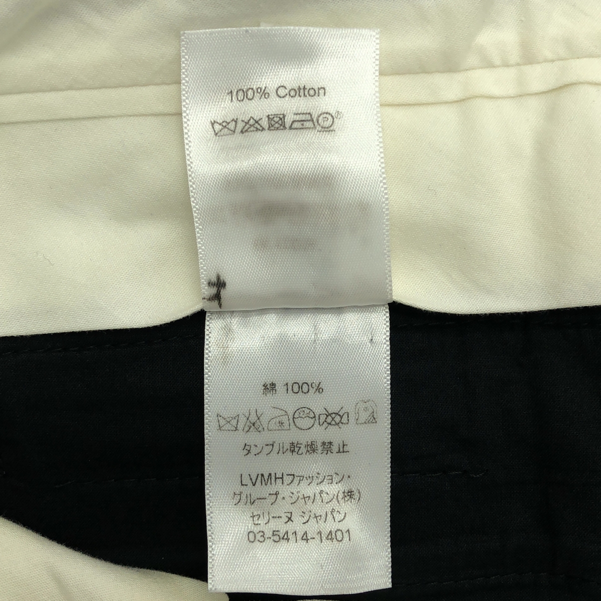 CELINE / セリーヌ フィービー期 フレア ブーツカット ワイド スラックス パンツ