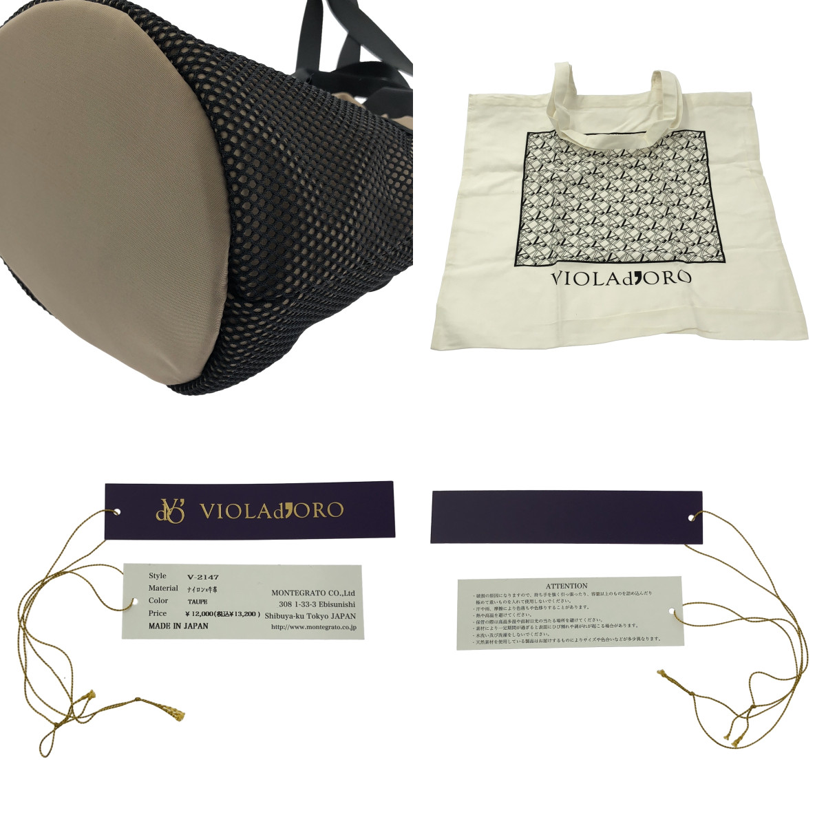VIOLAd'ORO / ヴィオラドーロ 2way メッシュ切替 ナイロン ミニ バスケット ショルダーバッグ