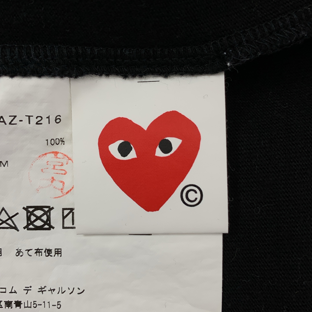 PLAY COMME des GARCONS / プレイコムデギャルソン コットン ハートワッペン クルーネックカットソー