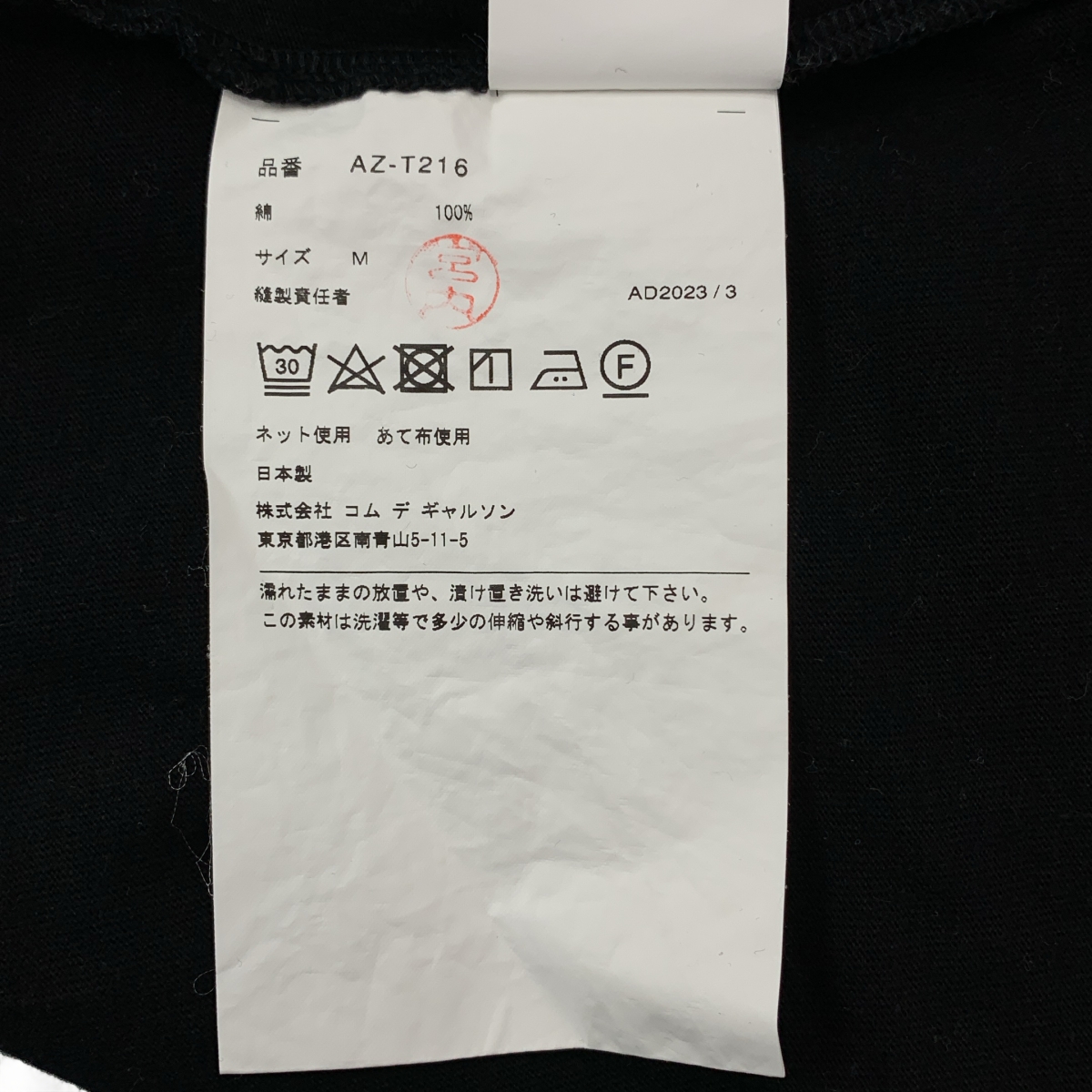 PLAY COMME des GARCONS / プレイコムデギャルソン コットン ハートワッペン クルーネックカットソー