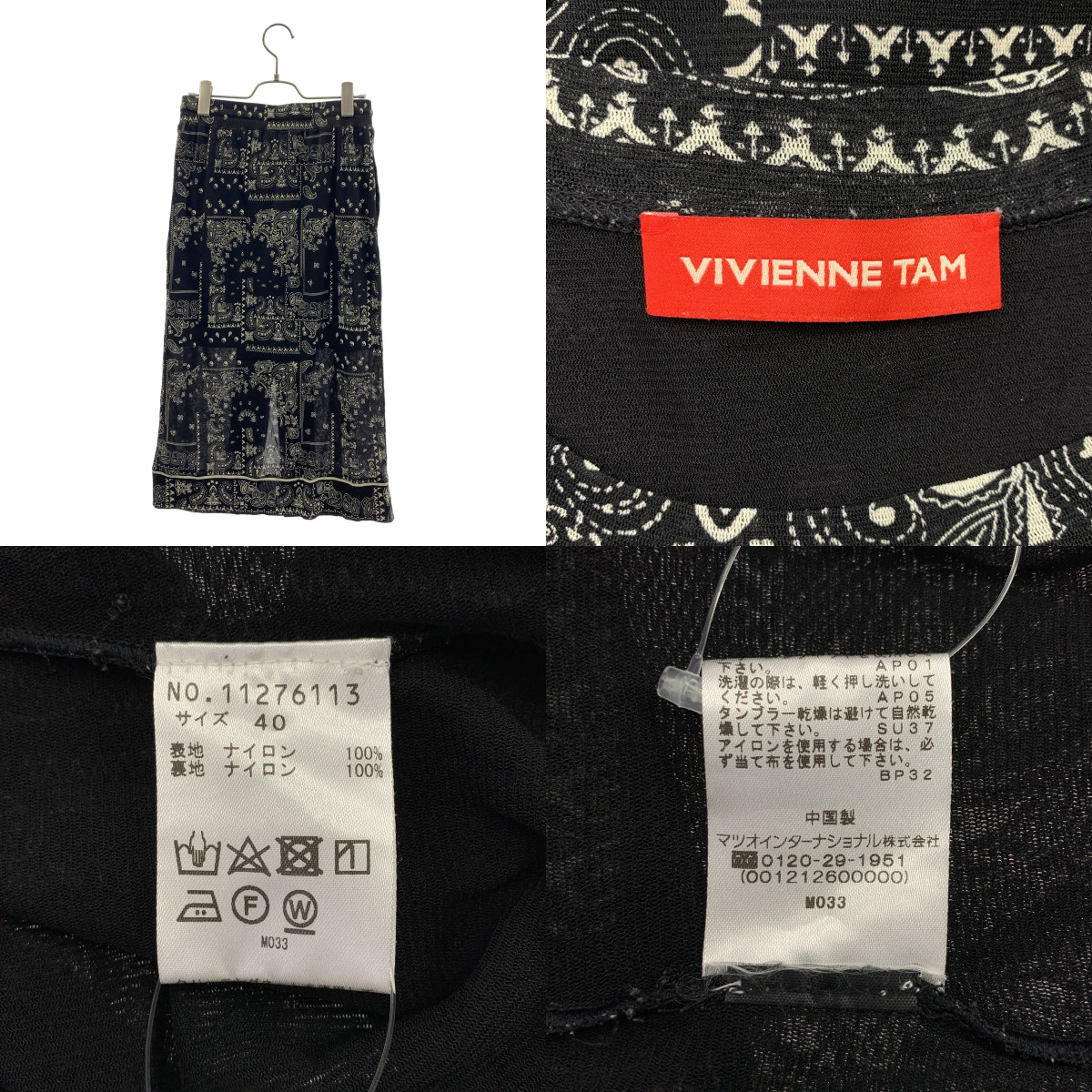 VIVIENNE TAM / ヴィヴィアンタム セットアップ 総柄 パワーネット ブラウス / ドローストリング スリット スカート