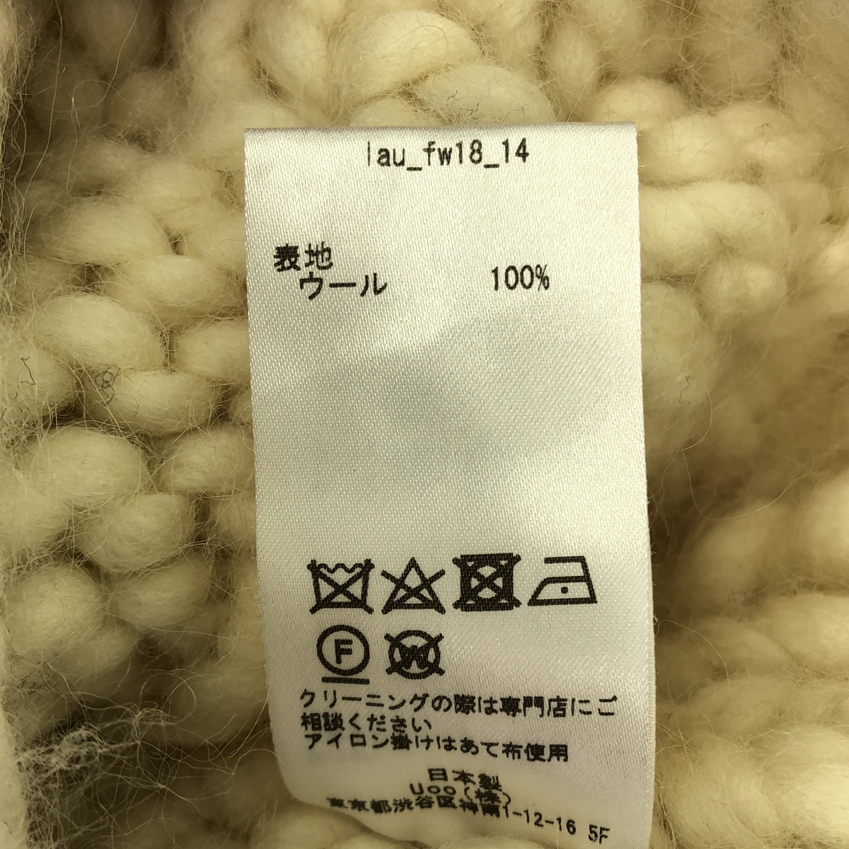 Lautashi / ラウタシー ウール フード付 ケーブル編み ニット ベスト