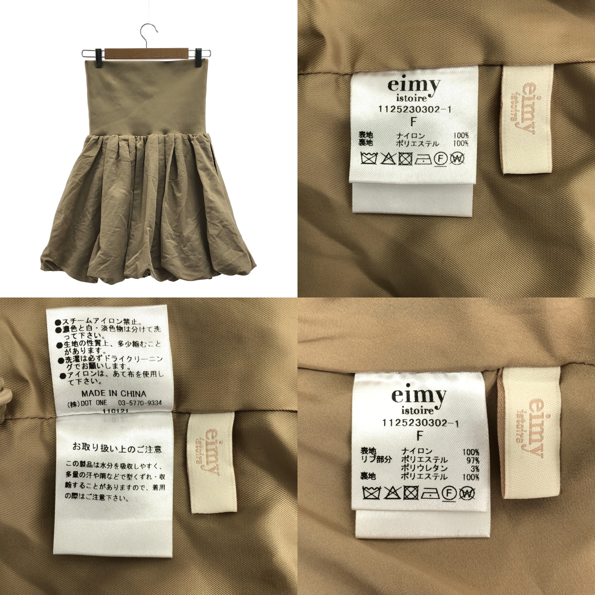 eimy istoire / エイミーイストワール バルーン シルエット セットアップ