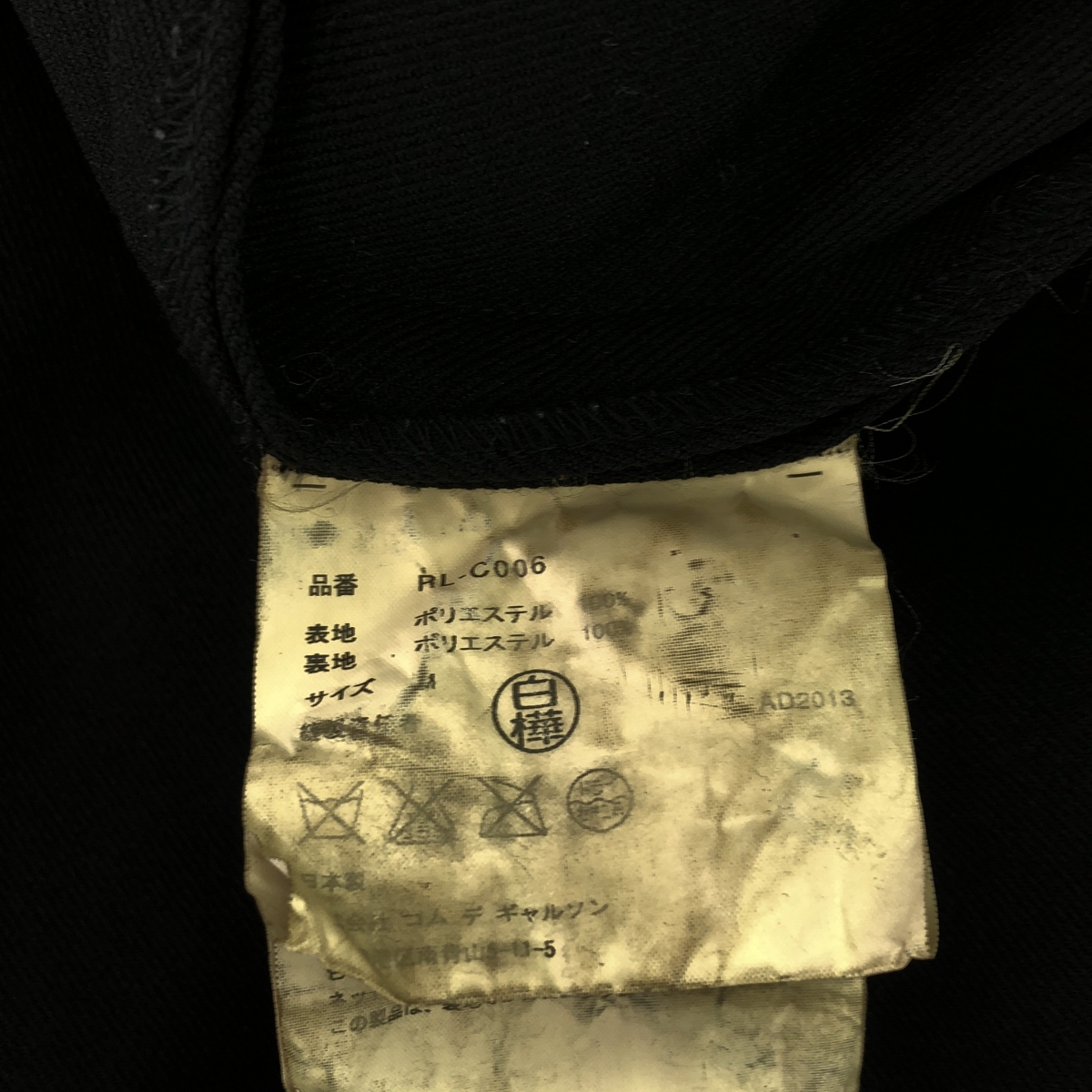 COMME des GARCONS COMME des GARCONS / コムコム ポリエステル 縮絨 丸襟 シングル オーバーコート