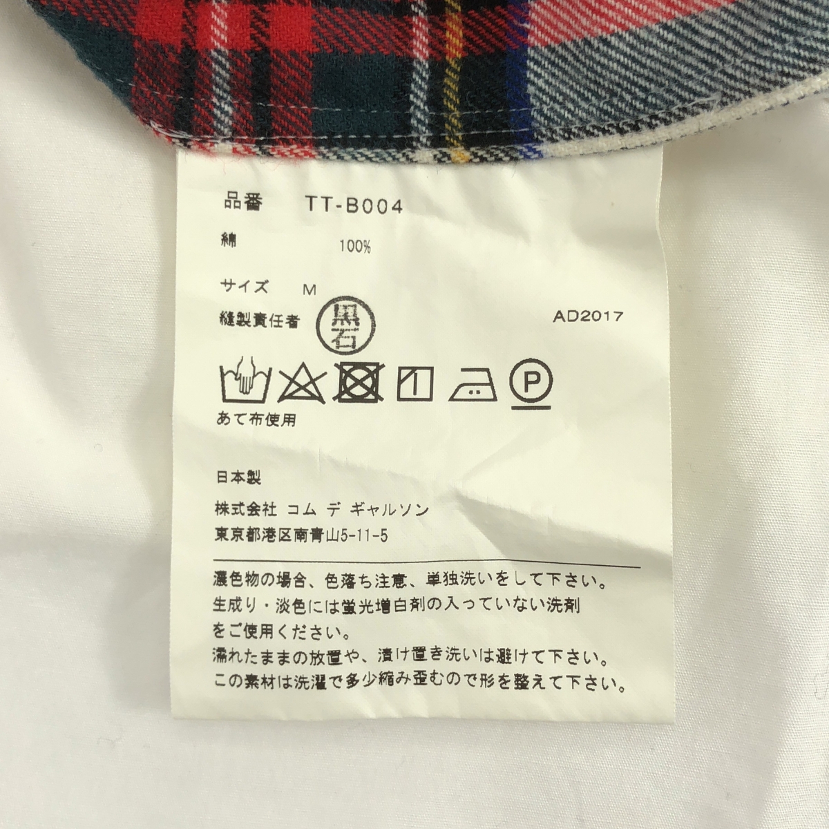 tricot COMME des GARCONS / トリココムデギャルソン 異素材 チェック リボン 装飾 ラウンドカラーシャツ