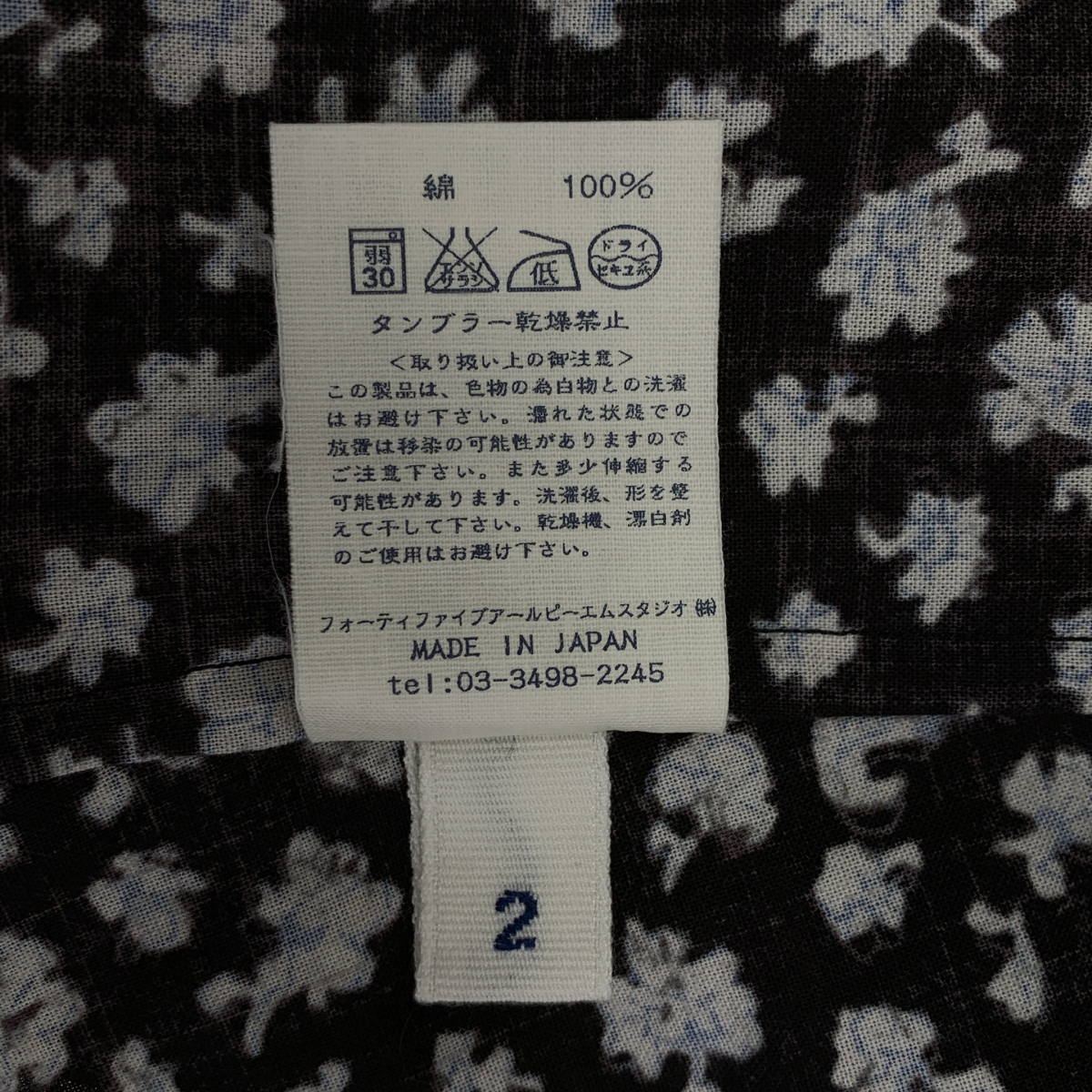 45r / フォーティファイブアール コットン 小花柄 タック ロングスカート