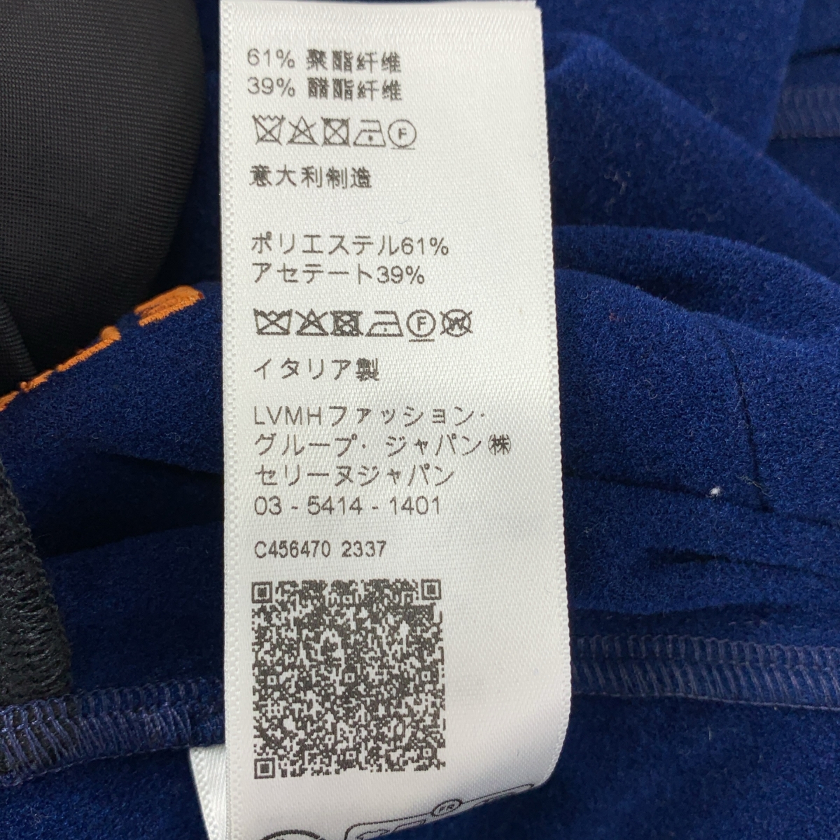 CELINE / セリーヌ サイドライン ロゴ刺しゅう フレア トラックパンツ