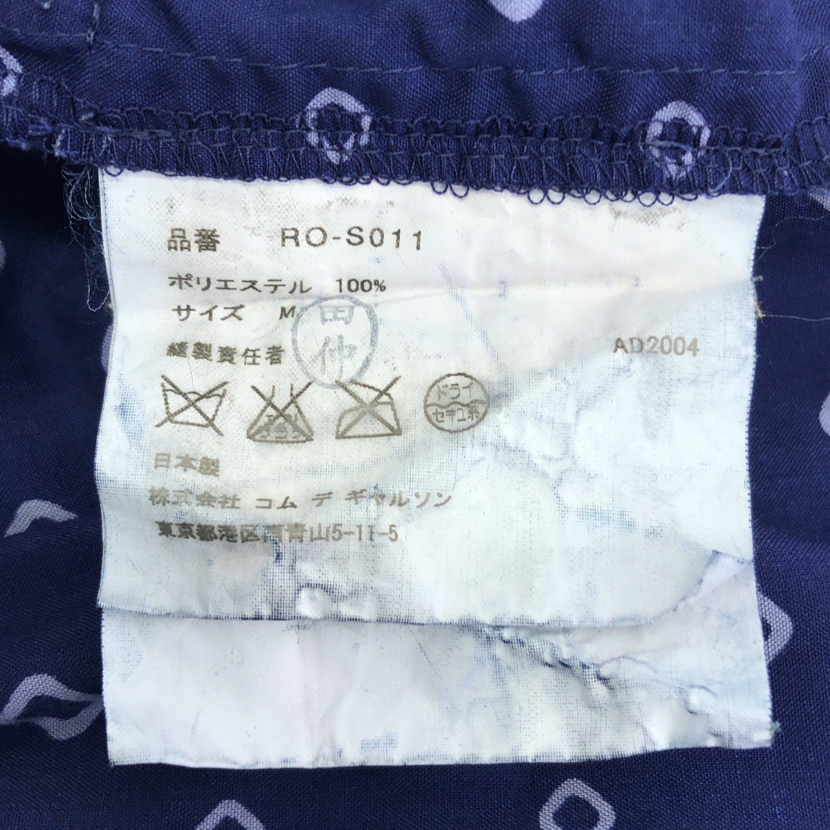 COMME des GARCONS COMME des GARCONS / コムコム ポリエステル 総柄 製品加工 ドローストリング スカート