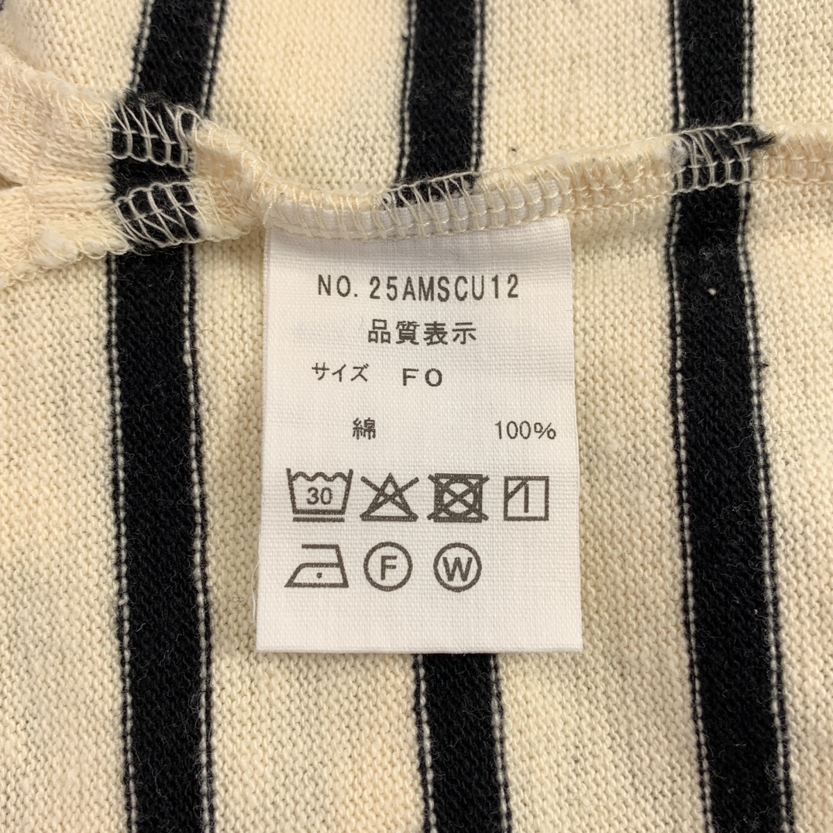 Shinzone / シンゾーン PANEL BORDER TEE コットン ボーダー Tシャツ