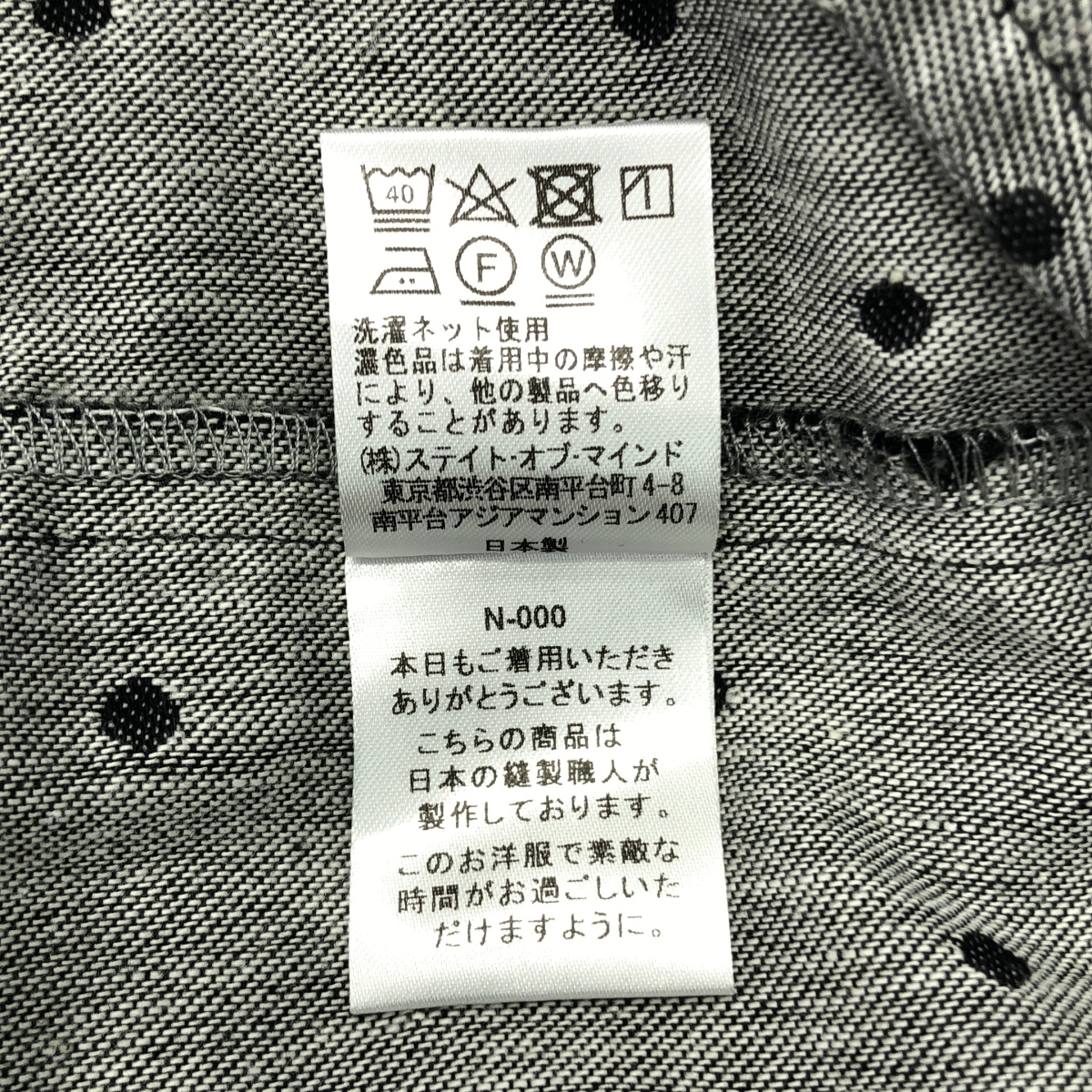 madder madder / マダマダ ドット サスペンダー ボリュームスカート