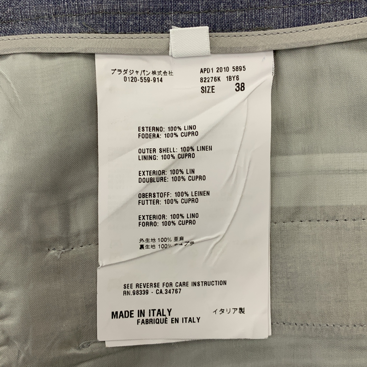 PRADA / プラダ ロゴ デニム ショートパンツ