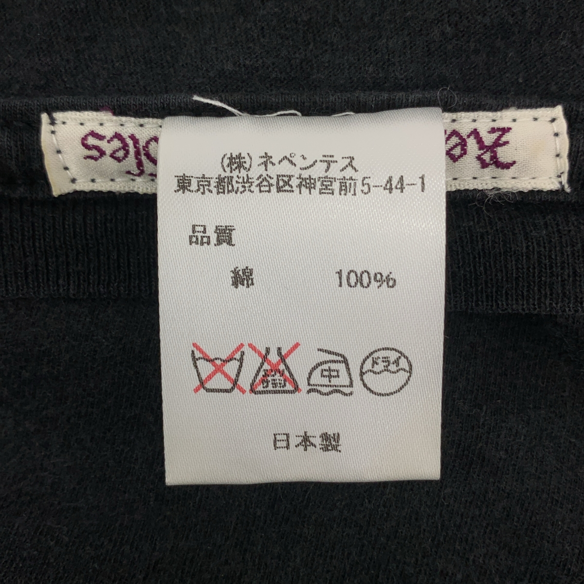 Rebuild by Needles / リビルドバイニードルス 7 Cuts Tee (Rock) Pink Floyd 再構築 ピンクフロイド バンド Tシャツ