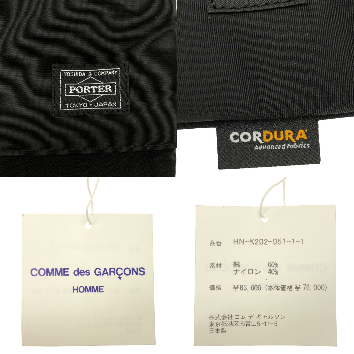 COMME des GARCONS HOMME / コムデギャルソンオム ×PORTER / ポーター コーデュラナイロン パッチワーク ショルダーバッグ
