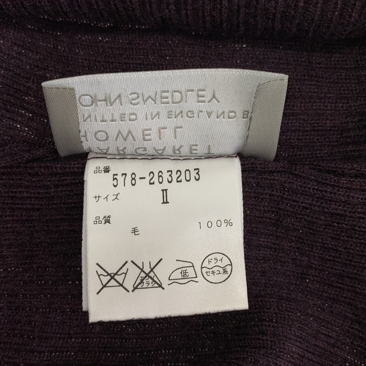 MARGARET HOWELL / マーガレットハウエル × JOHN SMEDLEY ジョンスメドレー ウール リブ タートルネックニット