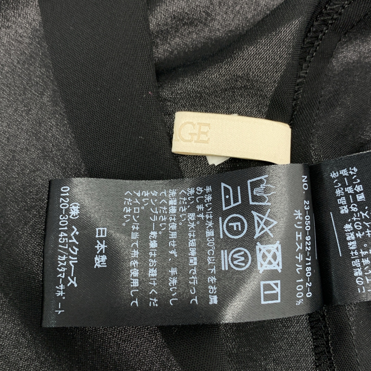 Plage / プラージュ SUN LONG カットオフ ロング シャツ