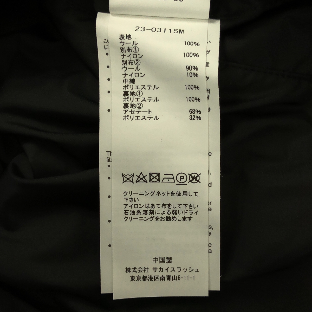 sacai / サカイ Wool Melton Blouson / ウール オーバー ジャケット ブルゾン